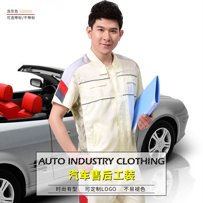 廣汽本田4S店 汽修服工作服套裝 JL-QX007