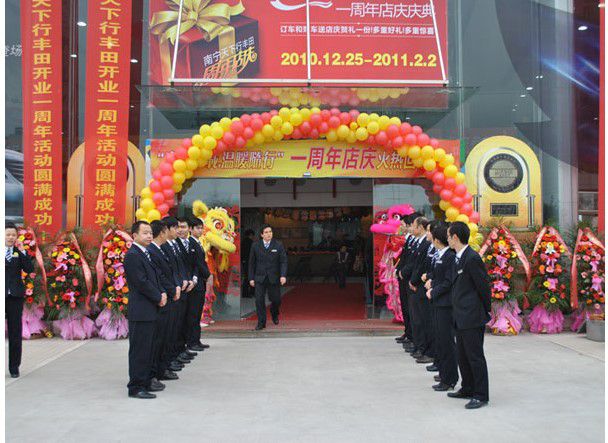 廣州豐田汽車4S店一周年店慶職業(yè)裝
