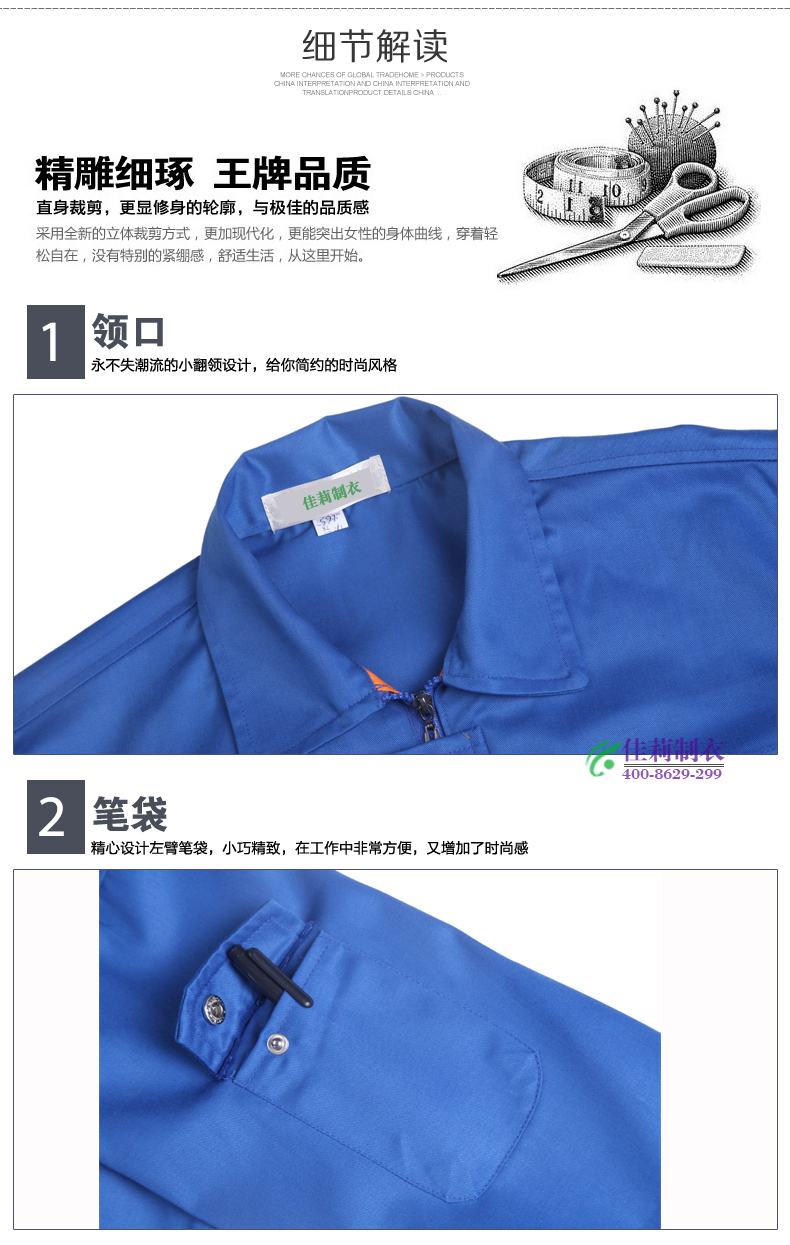 冬季中石油化工工作服 化工廠工作服-產(chǎn)品圖1