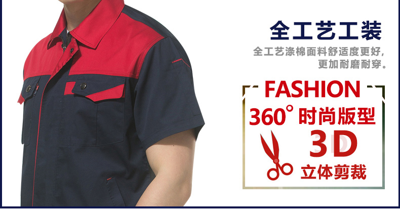 撞色工作服工藝展示圖