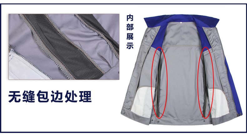 撞色工作服內(nèi)部細(xì)節(jié)展示