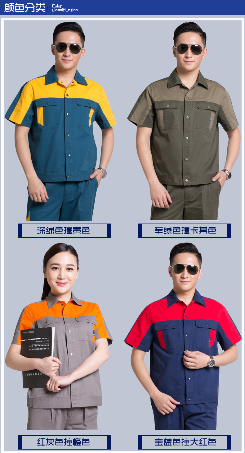 維修電焊、機械加工工作服顏色展示