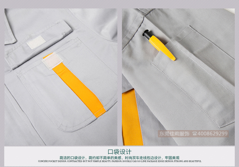 汽車服務工作服  汽車行業(yè)工作服-口袋圖