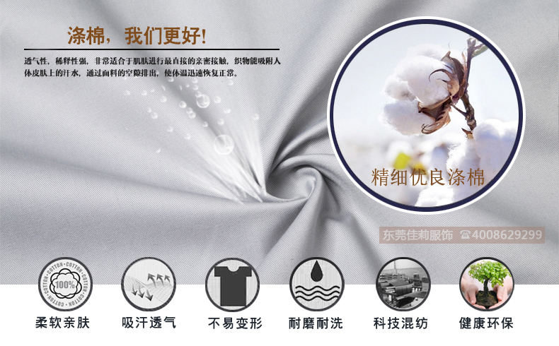 汽車服務工作服  汽車行業(yè)工作服-面料圖