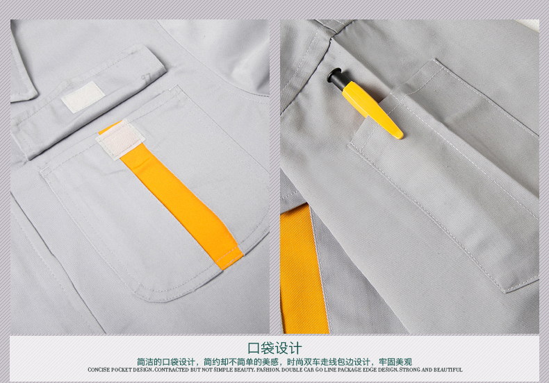 工作服款式細(xì)節(jié)圖 工作服款式細(xì)節(jié)圖