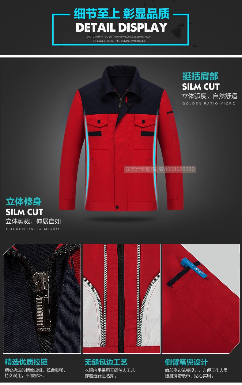 快遞物流工作服 -效果圖3