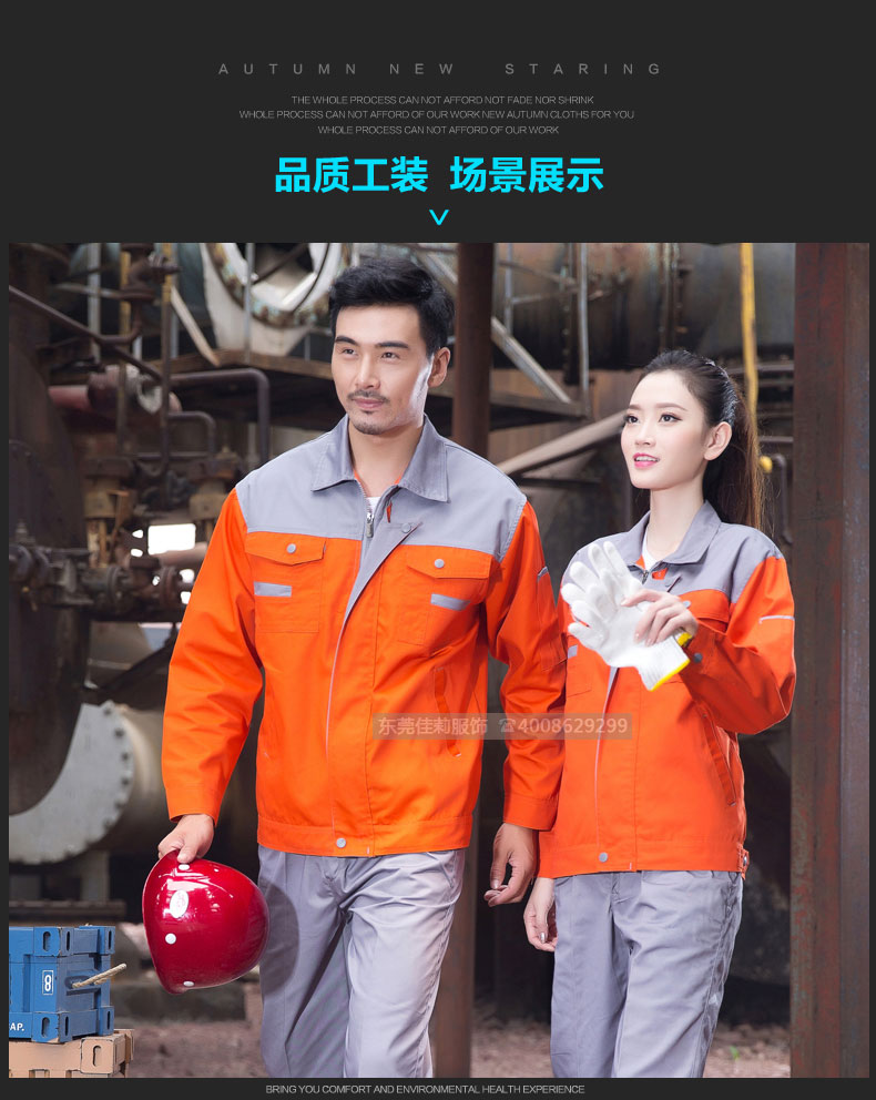 汽車服務(wù)工作服-產(chǎn)品效果展示圖9