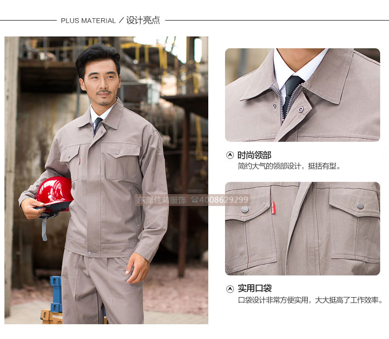 日資企業(yè)工作服 國(guó)家電網(wǎng)工作服-效果圖3