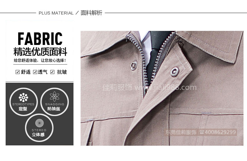 日資企業(yè)工作服 國(guó)家電網(wǎng)工作服-效果圖4