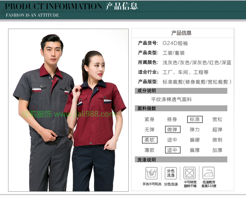 機械加工作服夏季套裝產(chǎn)品信息 機械加工作服夏季套裝產(chǎn)品信息