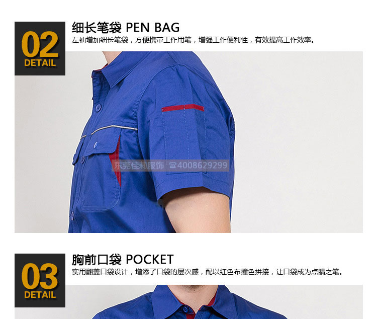 短袖工作服筆袋細(xì)節(jié)展示圖 短袖工作服筆袋細(xì)節(jié)展示圖