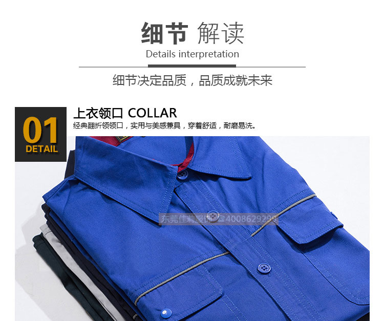 日資企業(yè)工作服領口細節(jié)展示