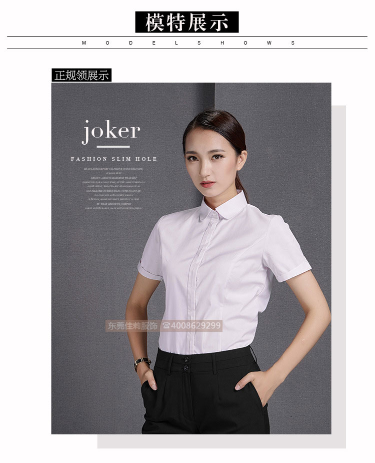 女士V領(lǐng)商務(wù)襯衣 優(yōu)質(zhì)女士商務(wù)襯衣-產(chǎn)品圖11