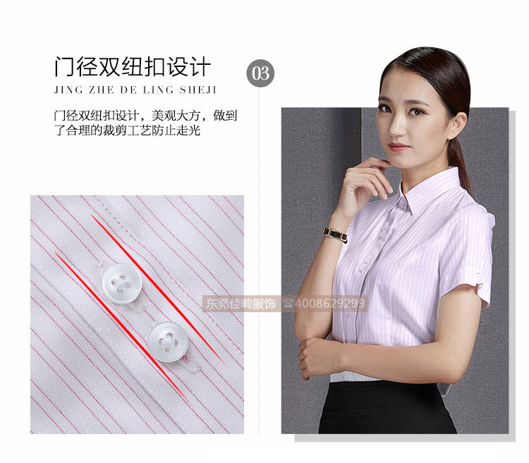 女士優(yōu)質(zhì)商務(wù)襯衣-紐扣設(shè)計