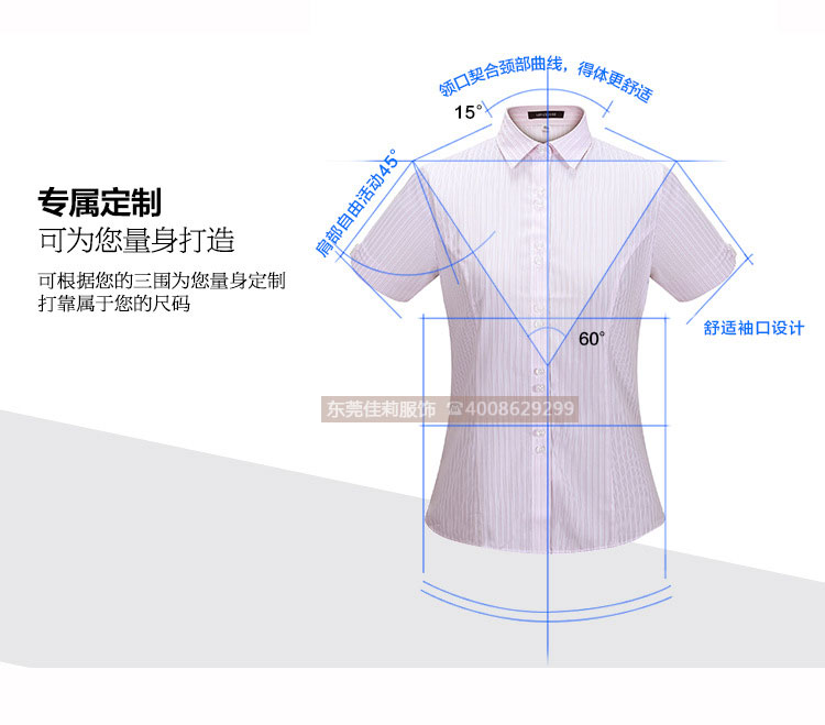 女士優(yōu)質(zhì)商務(wù)襯衣-專屬定制