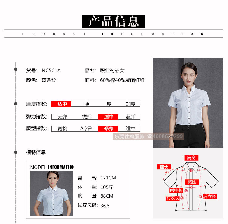 辦公條紋女士襯衣 修身襯衫-專(zhuān)屬定制