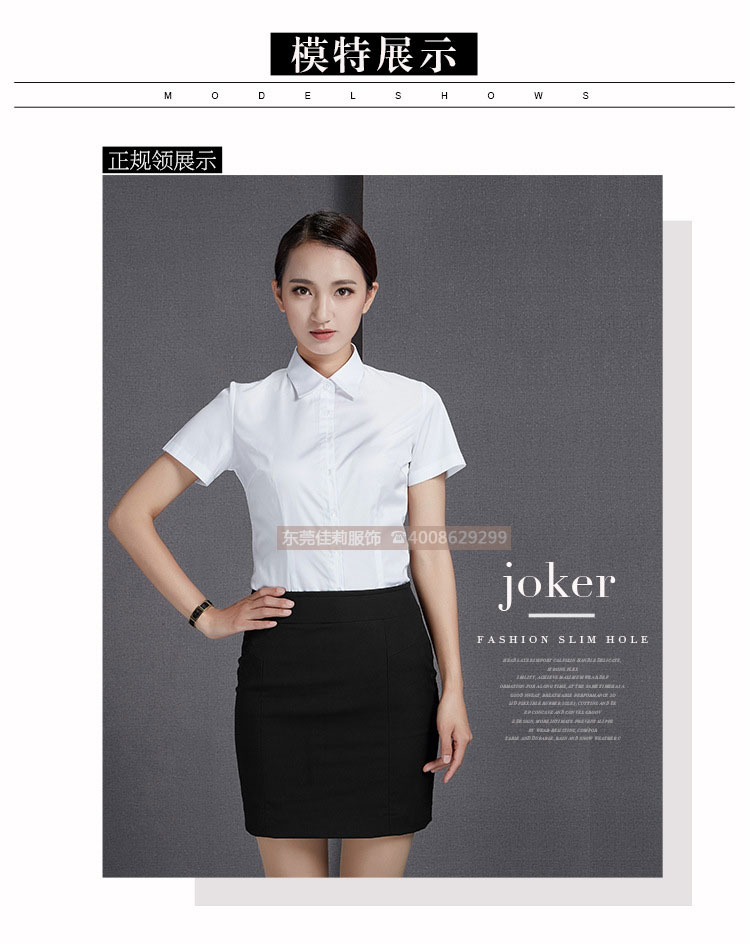 優(yōu)質(zhì)辦公室女士短袖襯衫-模特