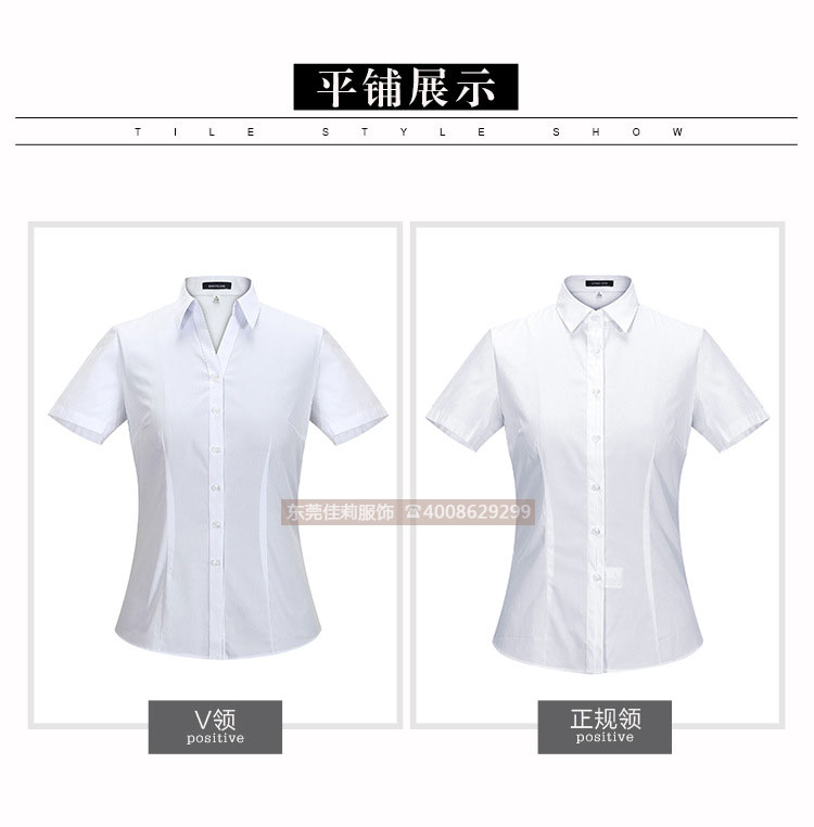 優(yōu)質(zhì)辦公室女士短袖襯衫-領(lǐng)部設(shè)計