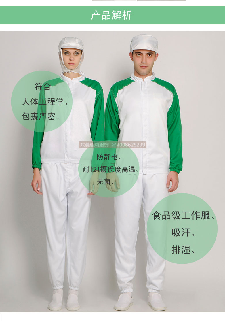 食品廠工作服定做批發(fā)-實(shí)拍1
