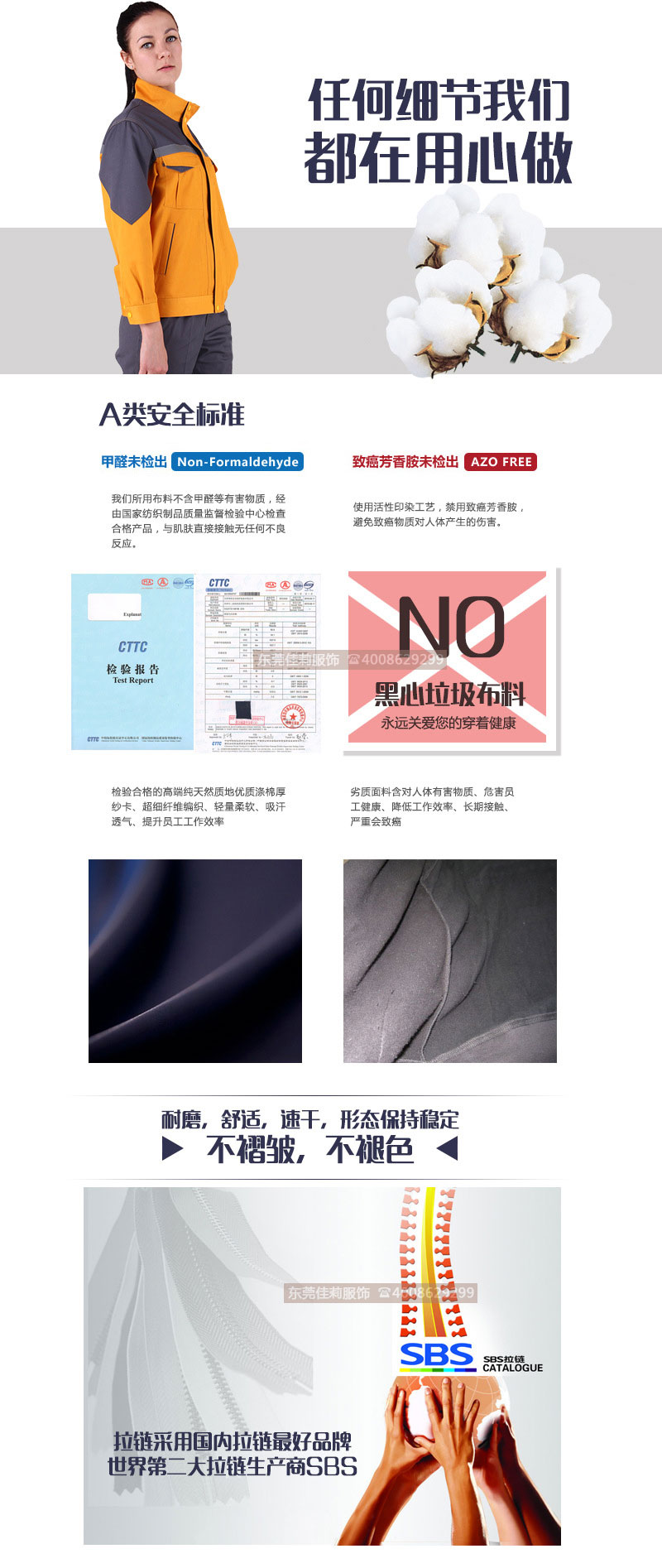 任何細(xì)節(jié)我們都在用心做 任何細(xì)節(jié)我們都在用心做