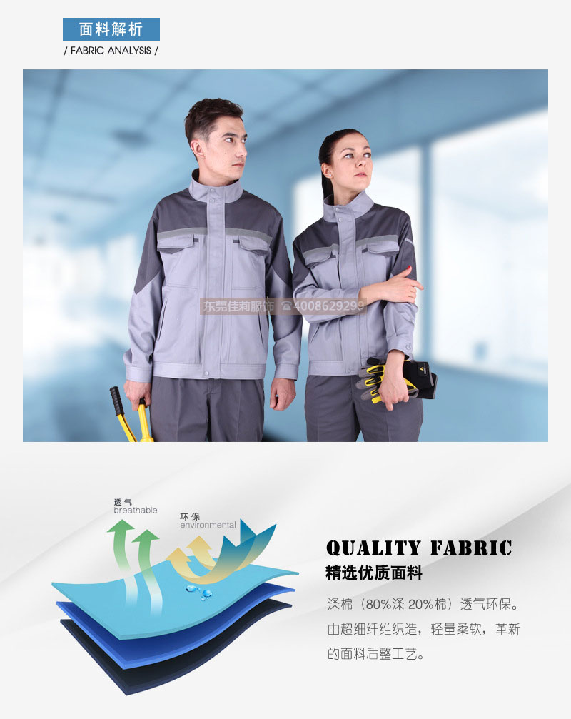 電力工服,滌棉面料 電力工服,滌棉面料