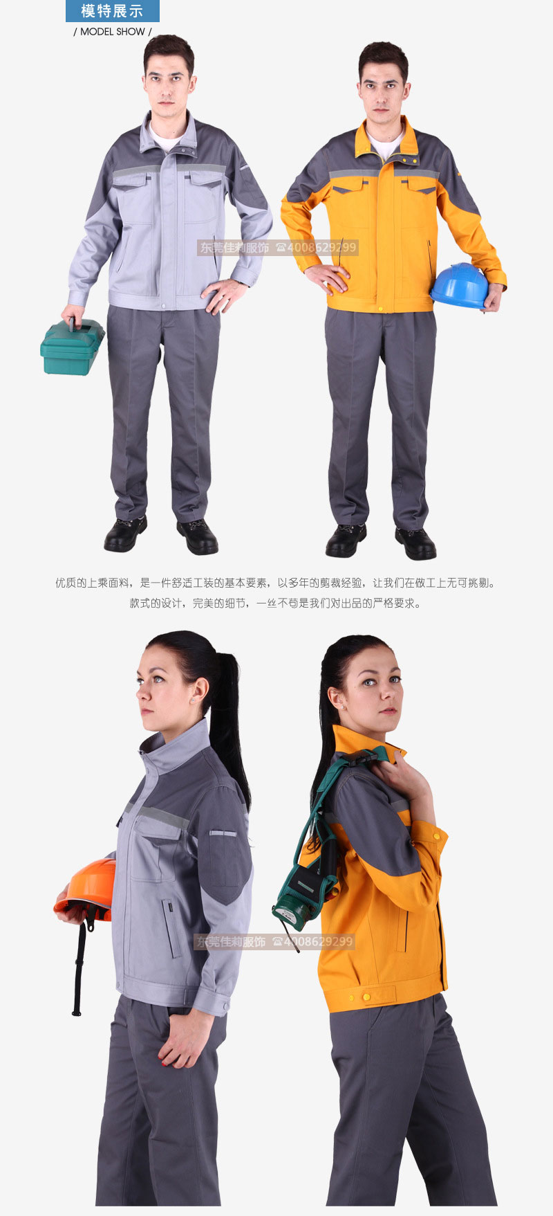 電力工服,模特展示2 電力工服,模特展示2