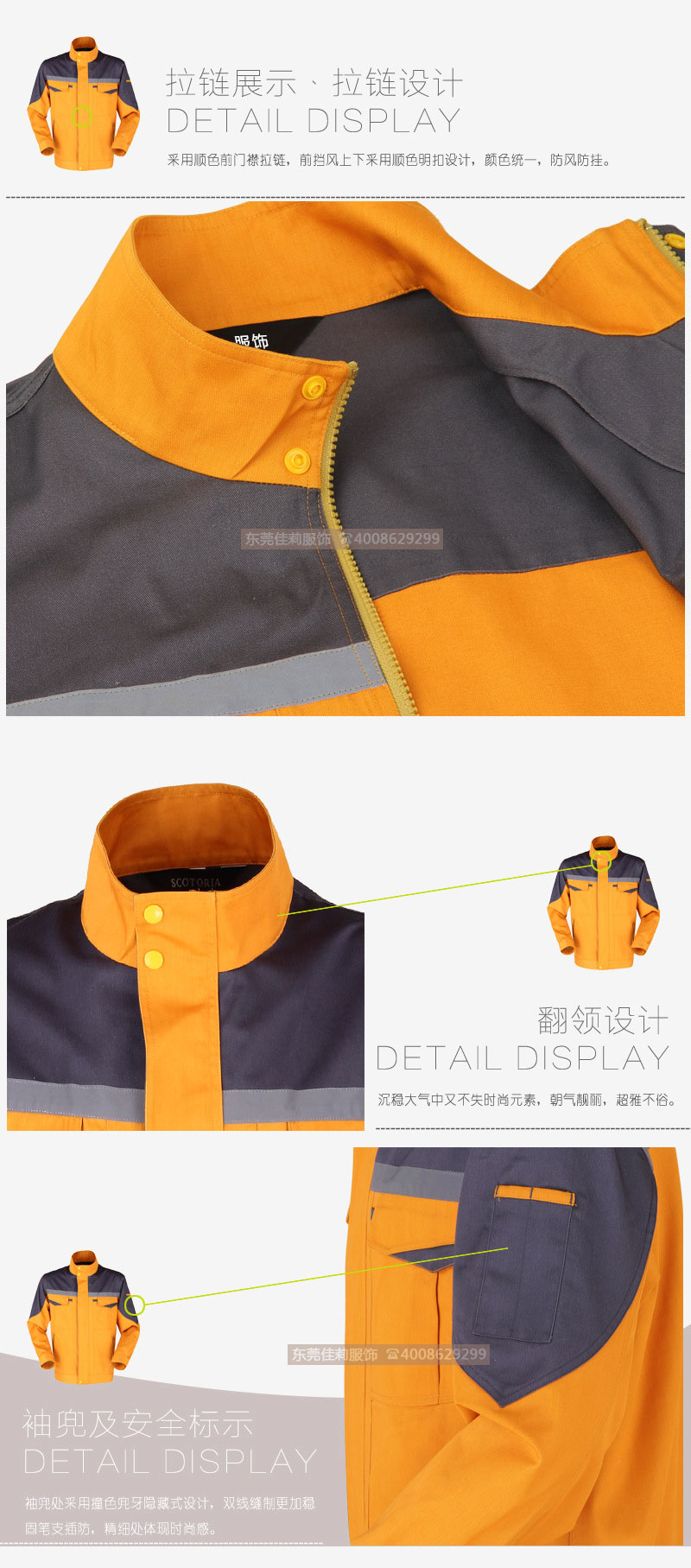 電力工服,拉鏈細(xì)節(jié)展示 電力工服,拉鏈細(xì)節(jié)展示