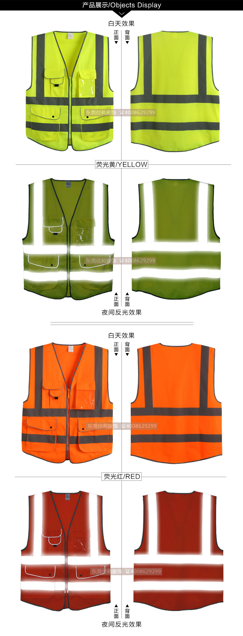 夜間執(zhí)勤反光馬甲平拍，正反面展示